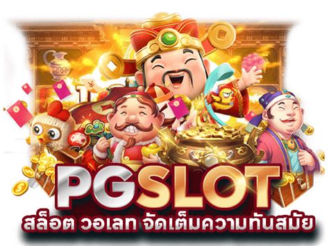 สล็อตเว็บตรง สล็อตออนไลน์ D2DEASY สล็อตpg .